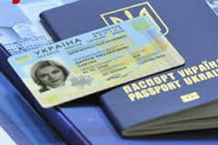 Інформація, яка міститься на чіпі паспорта-картки.